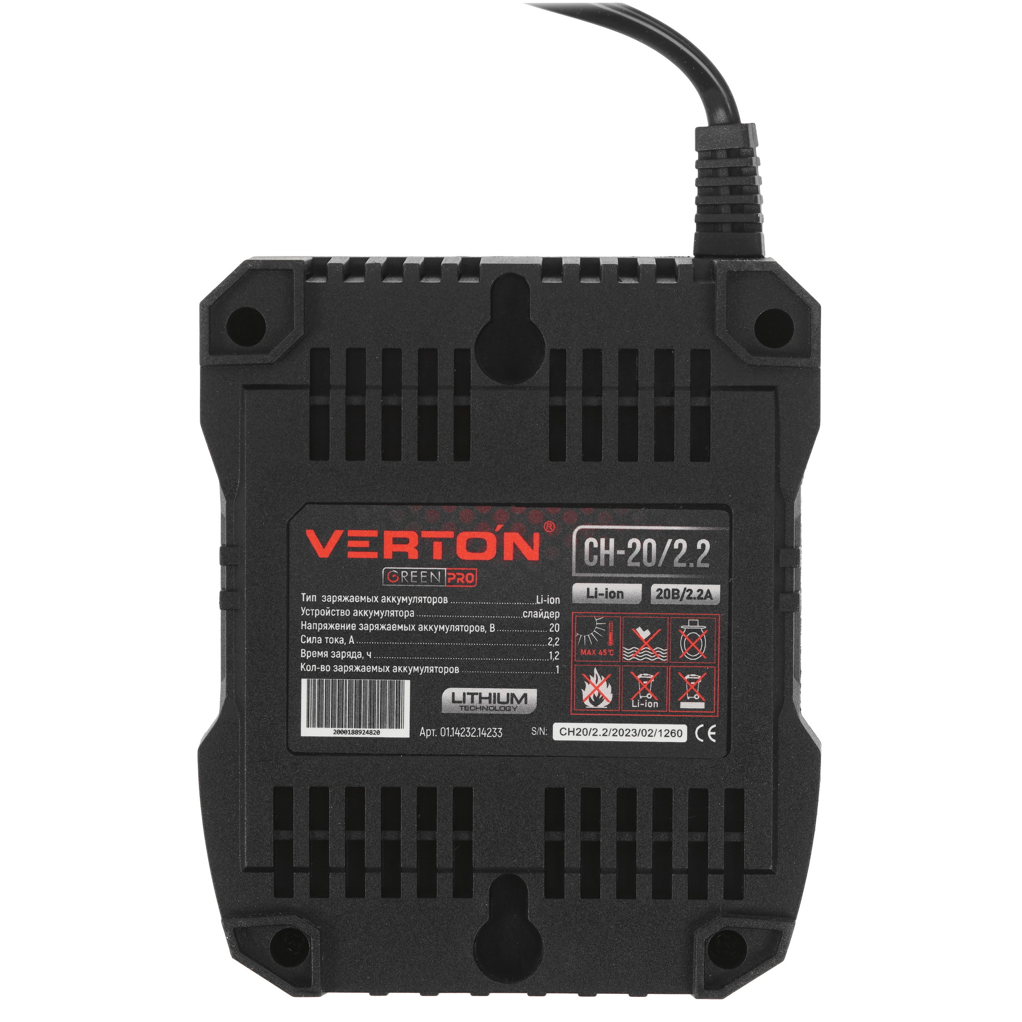 Зарядное устройство Verton Garden Green Pro CH-20/2.2 5487406 STDN-0136335 - Вид №2