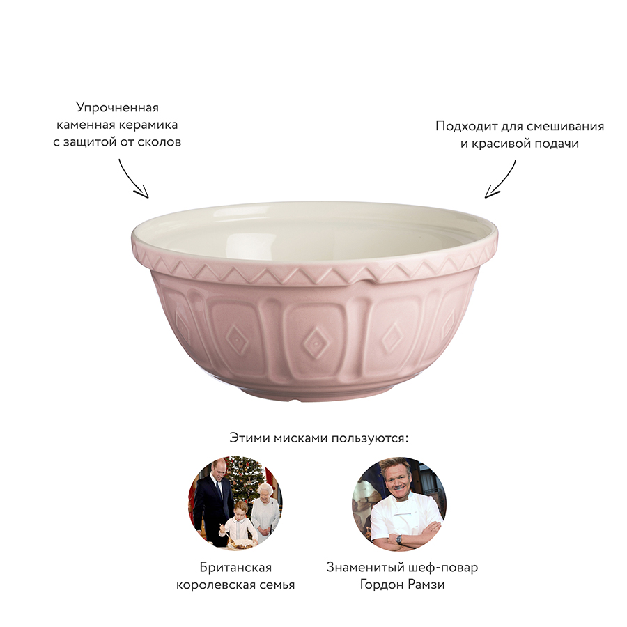 2001.958 Миска для смешивания colour mix, D26 см, 2,7 л, пудрово-розовая Mason Cash  - Вид №1