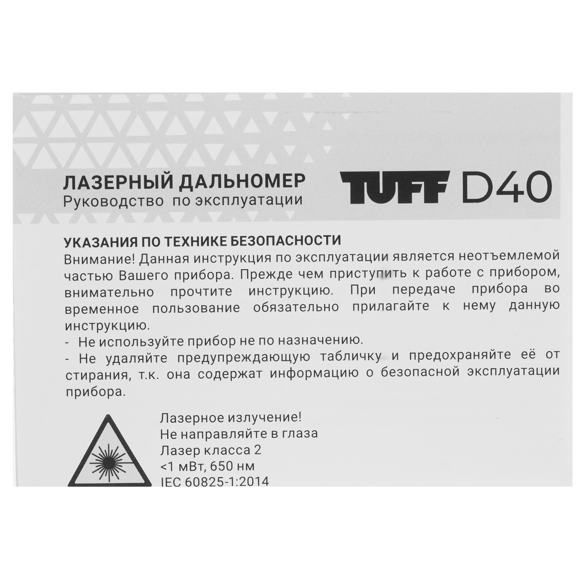 Лазерный дальномер TUFF D40 5625585 STDN-0091690 - Вид №4
