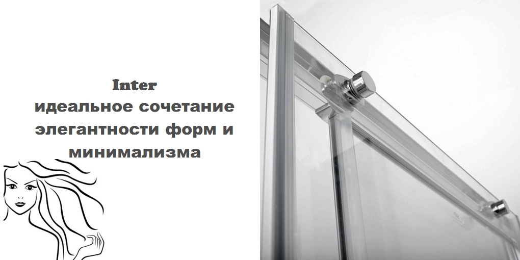 Шторка для душа S311200014 System pool INTER 9 SYSTEMPOOL - Вид №2