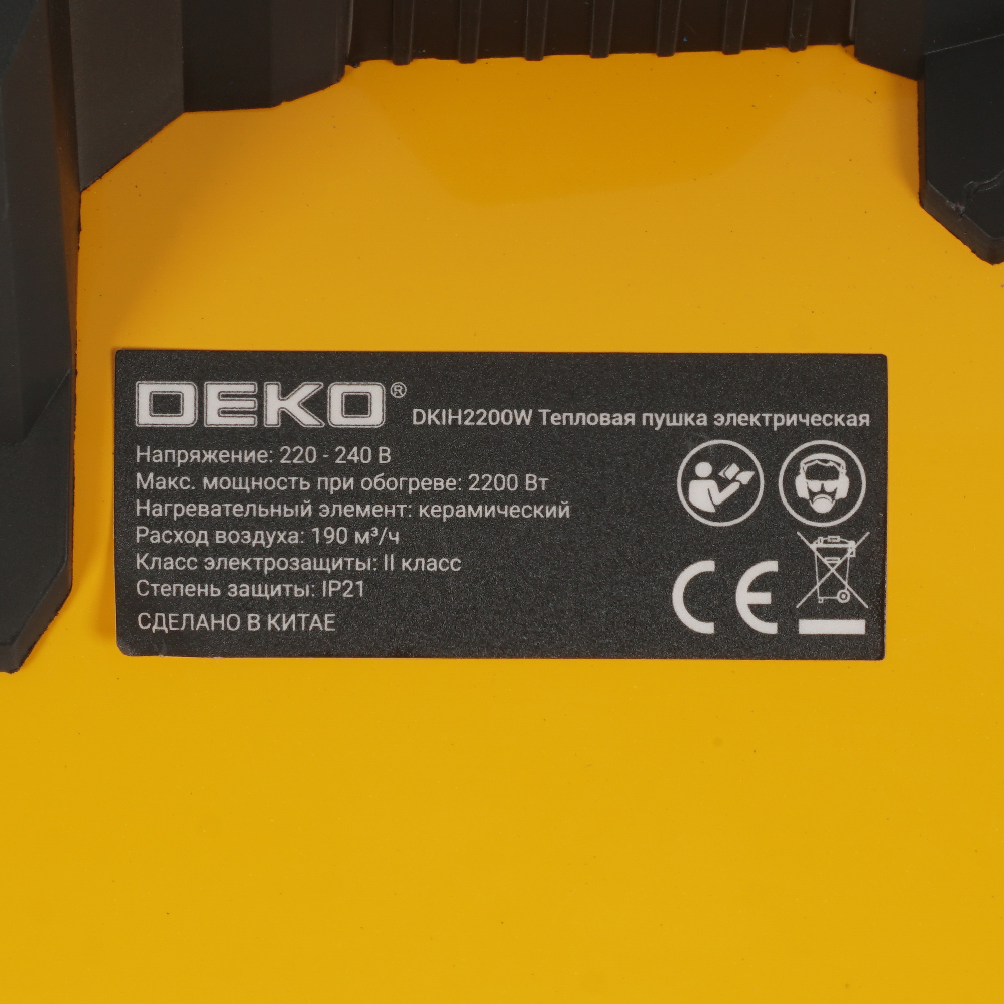 5074000 Тепловая пушка электрическая DEKO DKIH2200W STDN-0100877 - Вид №4