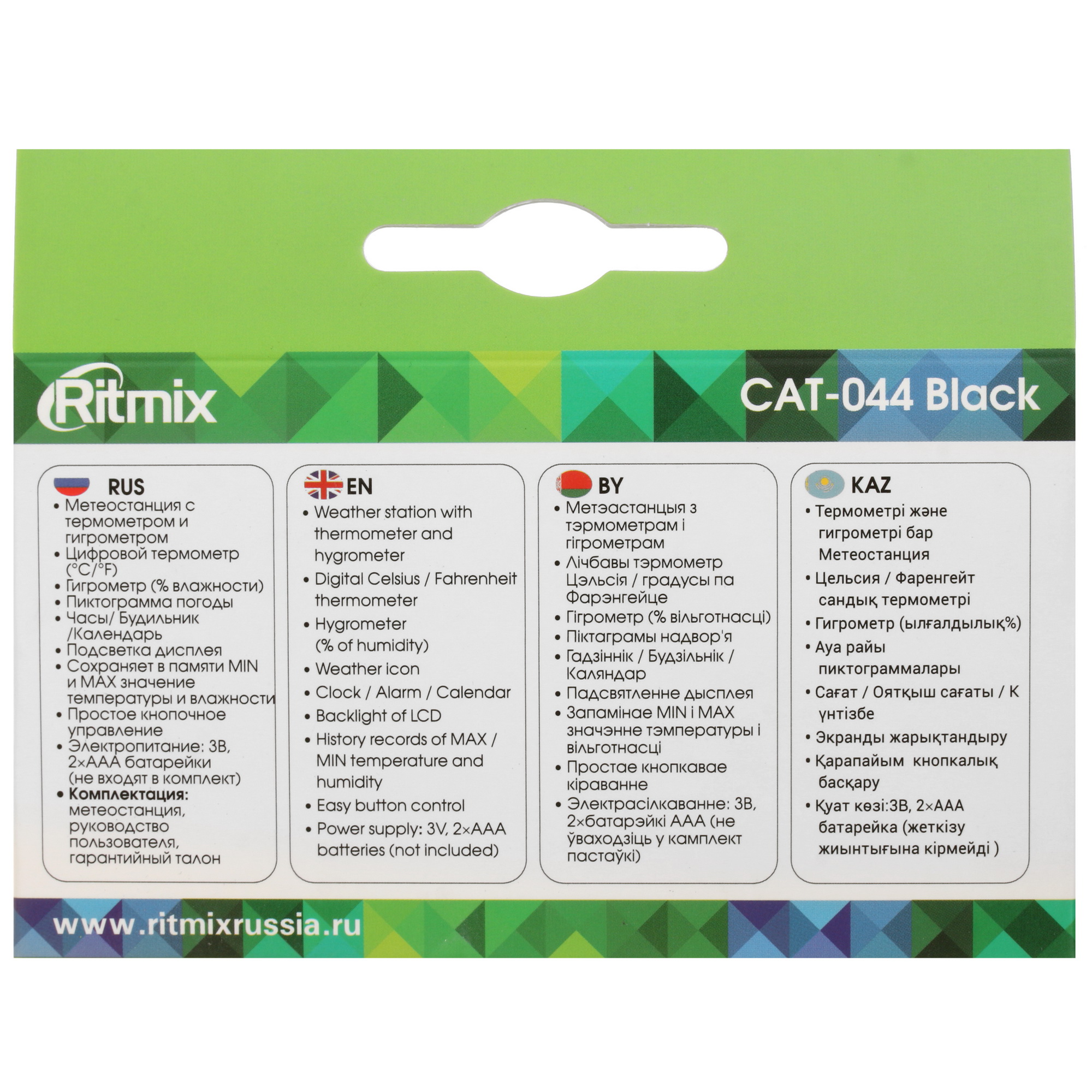 4736437 Метеостанция RITMIX CAT-044 STDN-0059552 - Вид №6