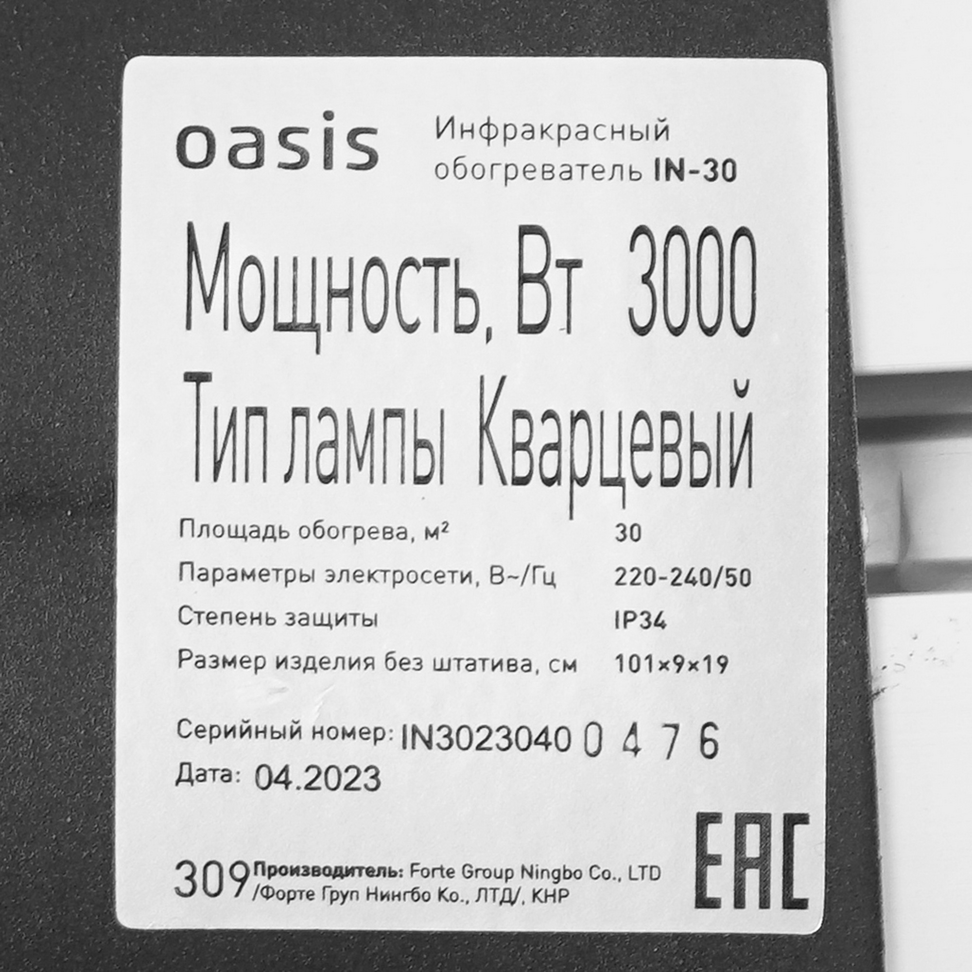 9021238 Инфракрасный обогреватель Oasis IN-30 STDN-0025240 - Вид №4