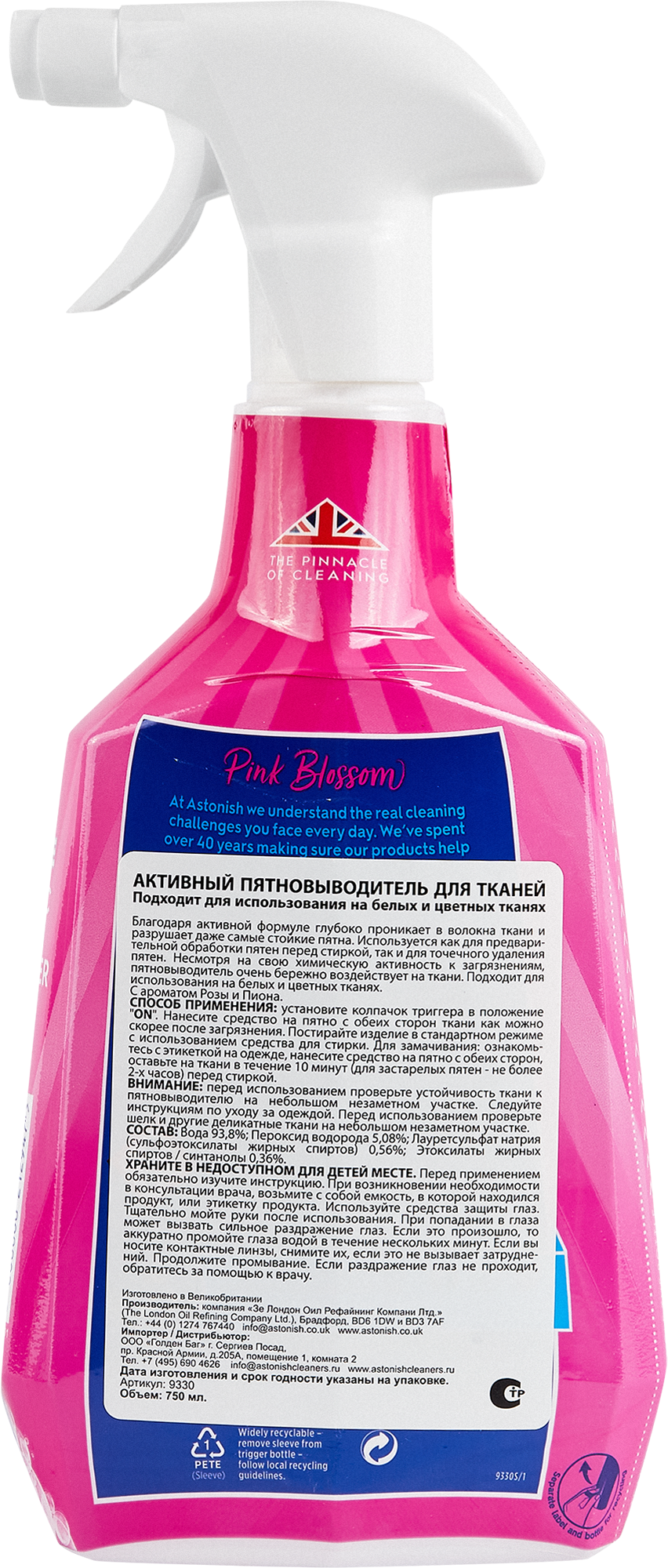 88011185 Пятновыводитель для тканей Astonish 0.75 л STLM-0076535 Santreyd  - Вид №1