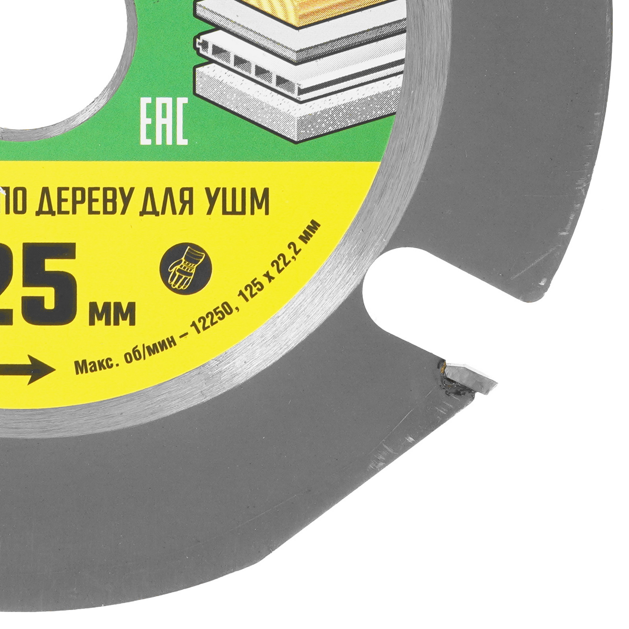 Диск отрезной STAYER 36854-125 9107202 STDN-0092851 - Вид №1