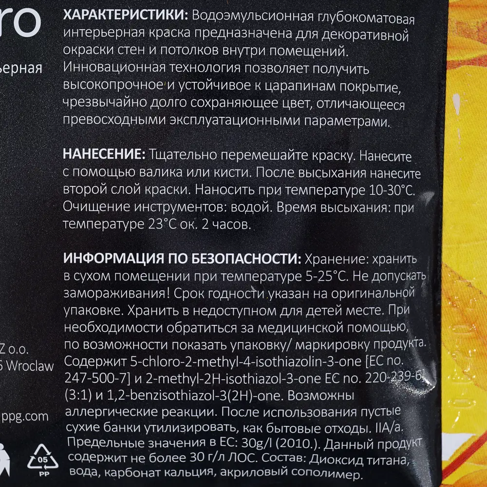 Тестер Primalex Inspiro 40 мл Оливковый STLM-2083108 - Вид №3