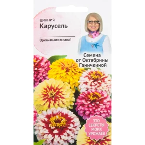 Цинния «Карусель» 0.2 г 82481653 STLM-2199682