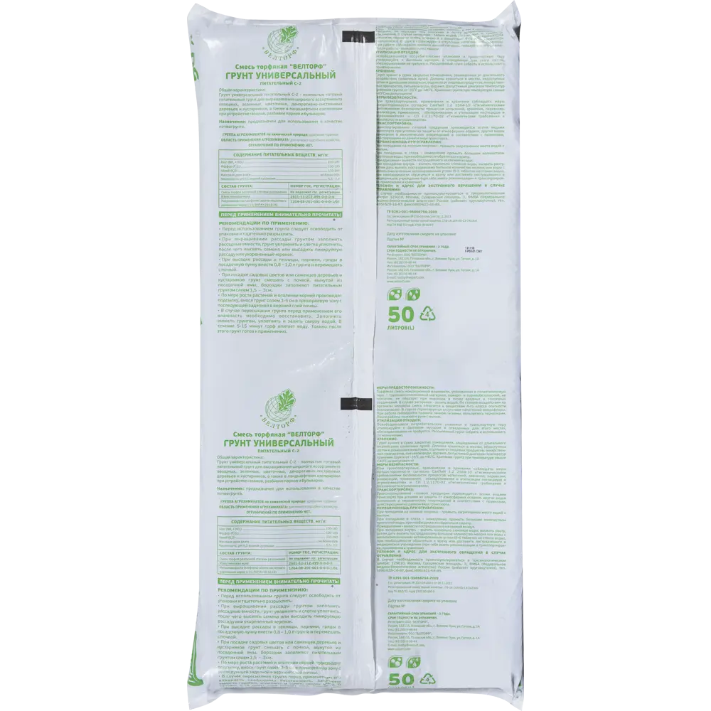 VELTORF Универсальный грунт «Просто» 50 л для озеленения и газонов 15604376 STLM-0006111 - Вид №1