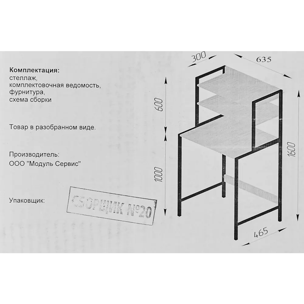 Santreyd STLM-0031679 — компактный стеллаж над унитазом 82613185 Мебель для хранения - Вид №3