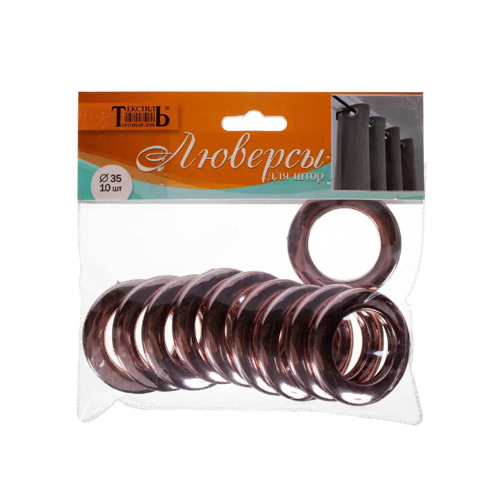 Люверсы Д35 розовые блеск 10 шт ТОРГОВЫЙ ДОМ ТЕКСТИЛЬ STLM-2028890 - Вид №1