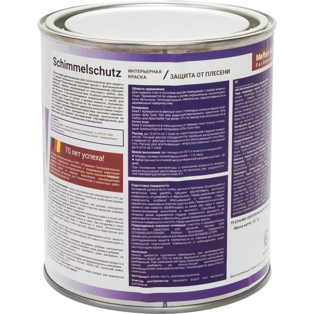 Краска Dufa Schimmelchutz с защитой от плесени для стен и потолков 82141648 STLM-0020247 - Вид №1