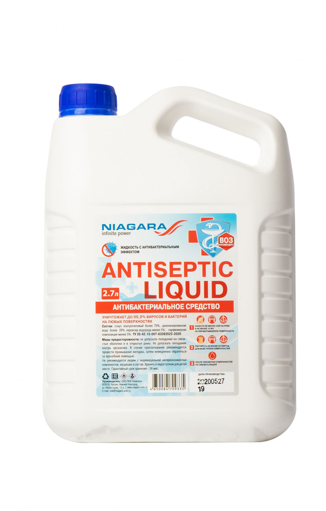 5029843 Антисептик для рук  Средства гигиены размер Спецодежда 