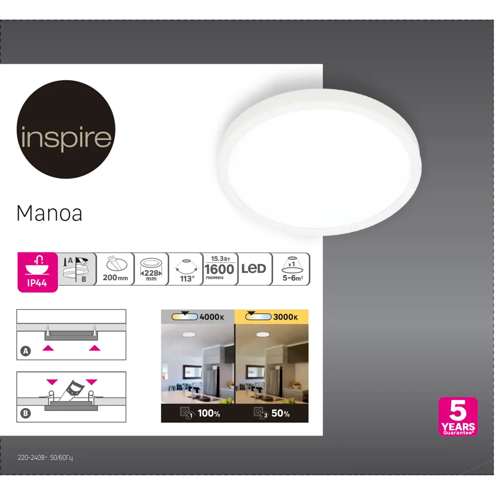 Спот встраиваемый/накладной светодиодный влагозащищенный Inspire Manoa 15.3 Вт, 228 мм, нейтральный белый свет, цвет белый 82863711 STLM-2139389  - Вид №7