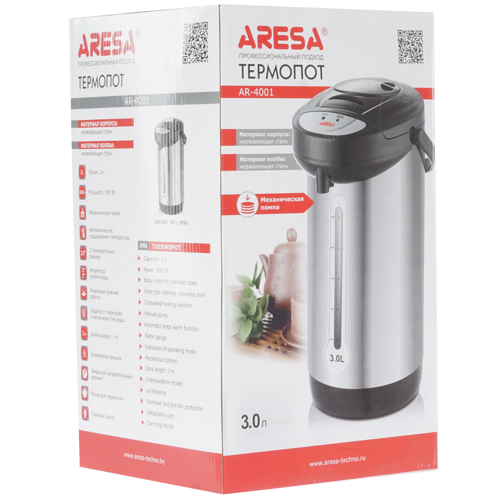 7996384 Термопот Aresa AR-4001 черный STDN-0126341 - Вид №9