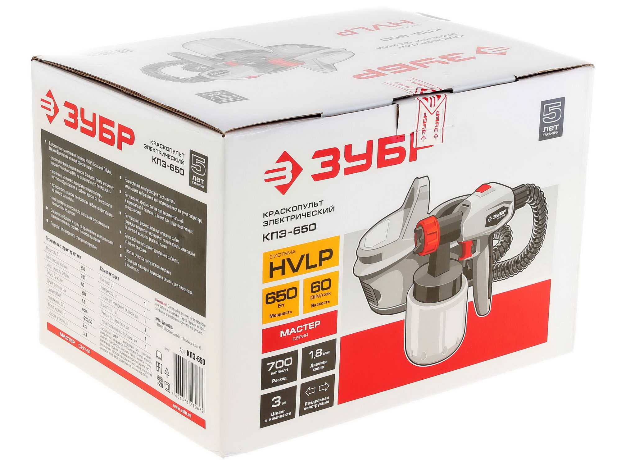 Краскопульт Зубр КПЭ-650 1063248 STDN-0108802 - Вид №8