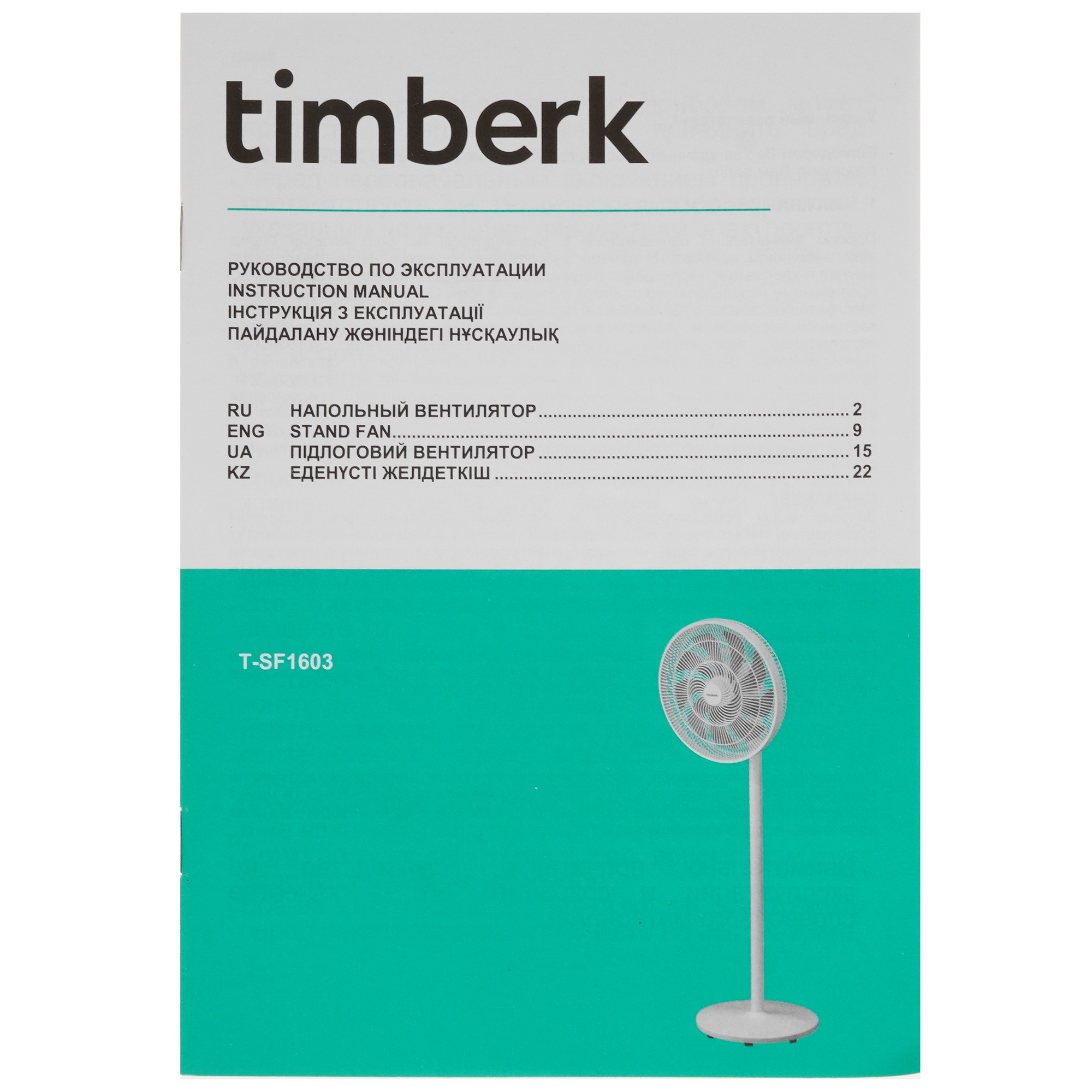 5352425 Вентилятор Timberk T-SF1603  белый STDN-0105942 - Вид №7