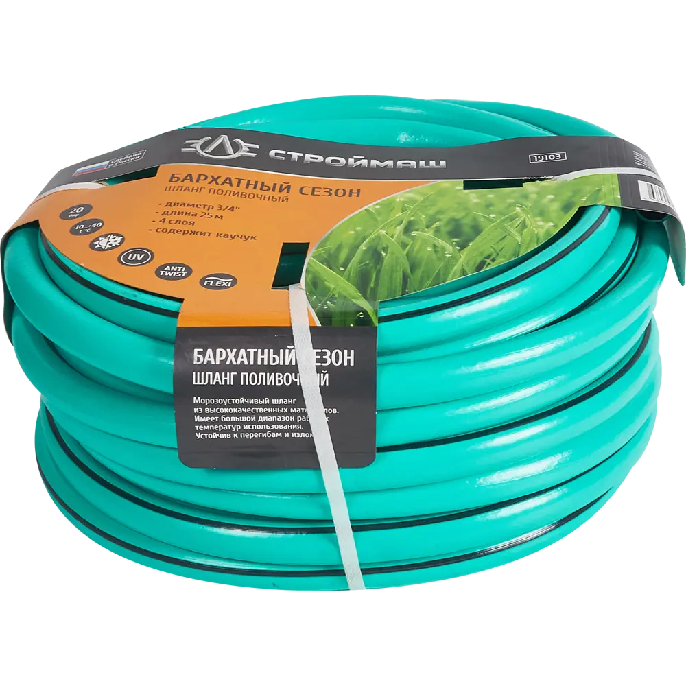 Шланг для полива СТРОЙМАШ 3/4" 25 м ПВХ STLM-2191768 - Вид №4