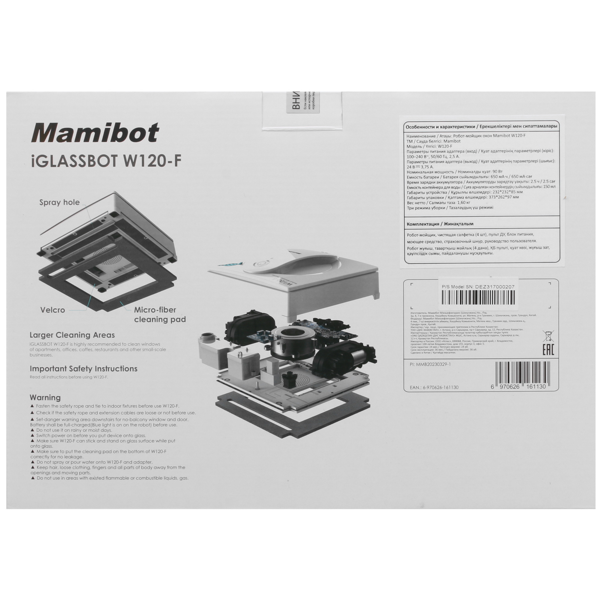 5408608 Робот-мойщик окон Mamibot W120-F белый STDN-0151904 - Вид №10