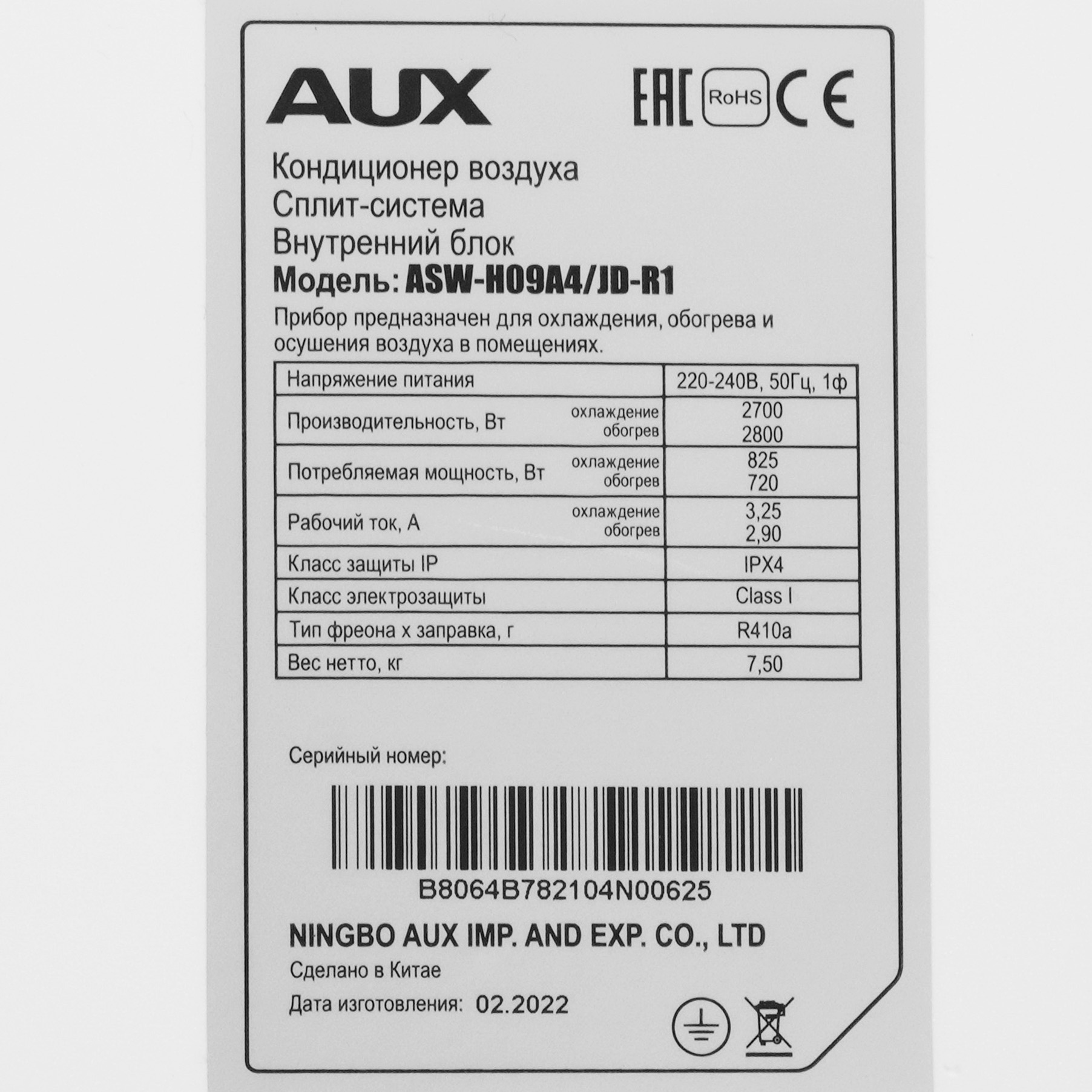 9904414 Кондиционер настенный сплит-система AUX ASW-H09A4/JD-R1/AS-H09A4/JD-R1 белый STDN-0144913 - Вид №3