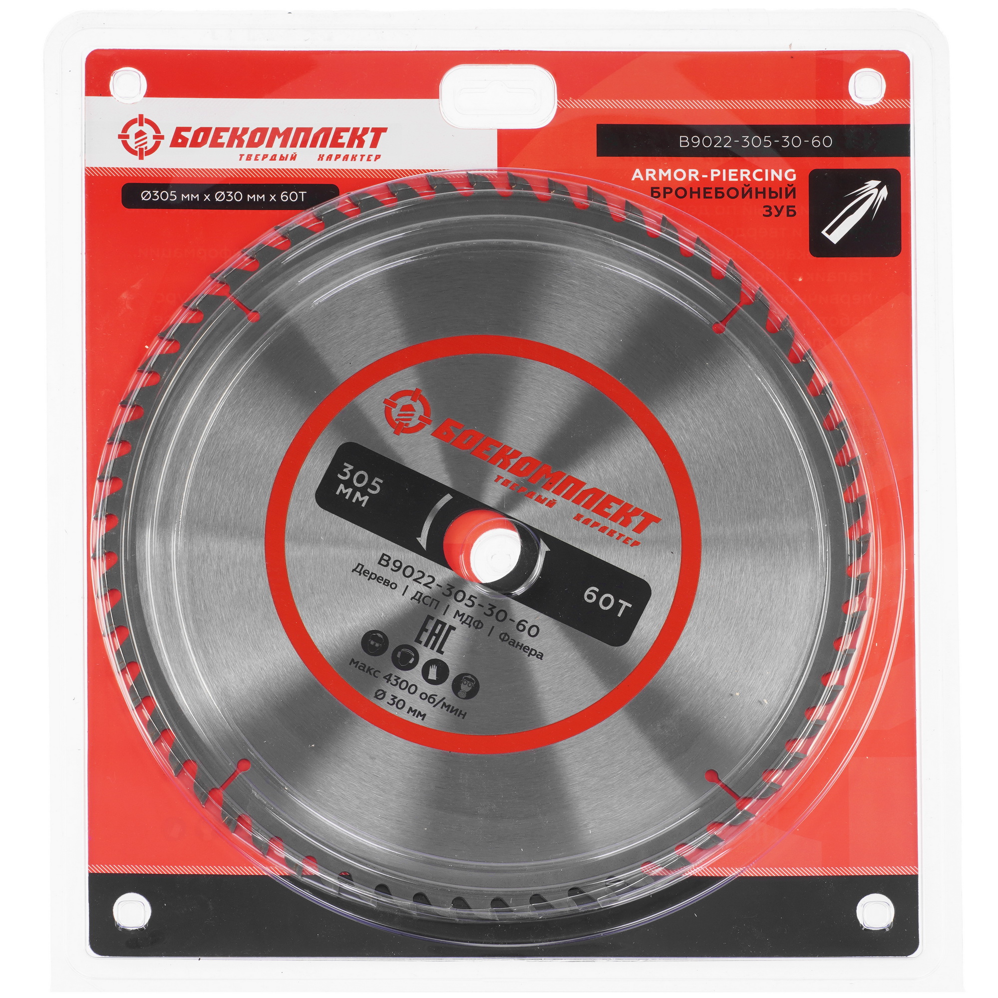 Диск пильный БОЕКОМПЛЕКТ B9022-305-30-60 9166781 STDN-0063856 - Вид №3
