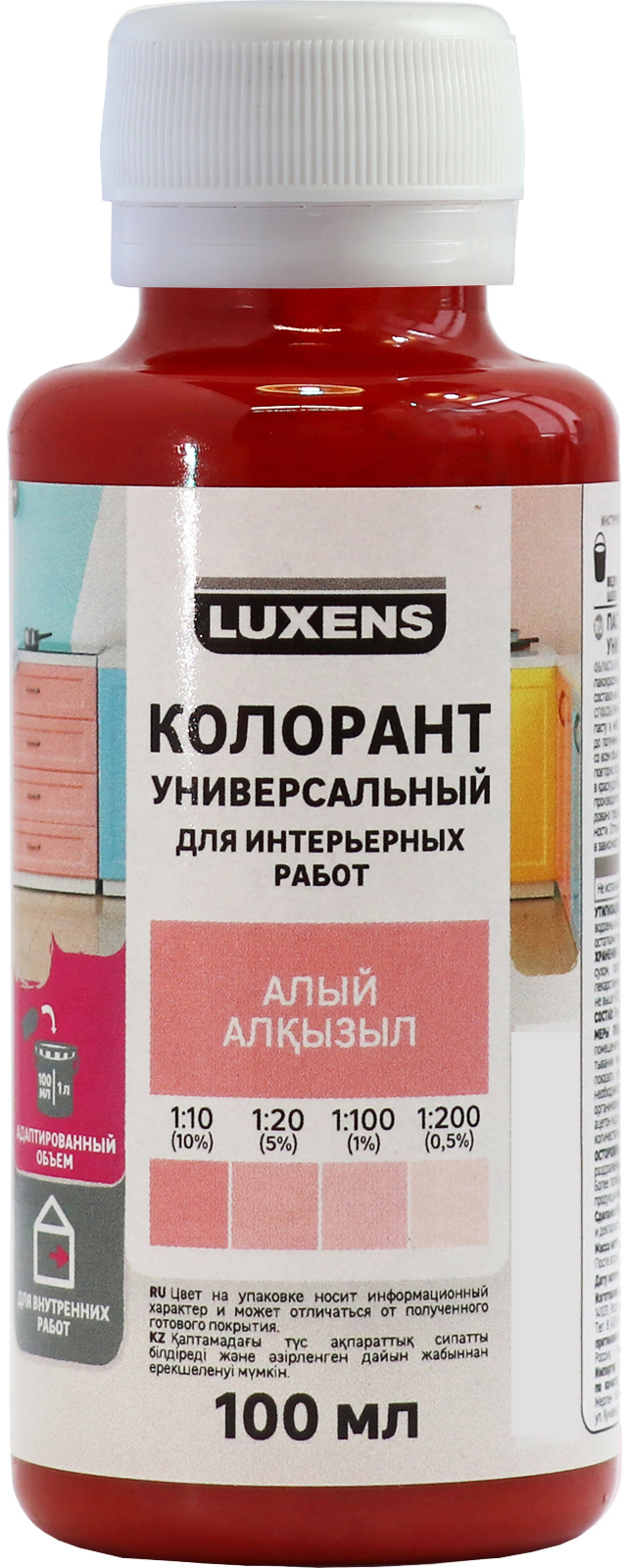 Колорант Luxens алый 100 мл для создания мерцающих покрытий 83738333