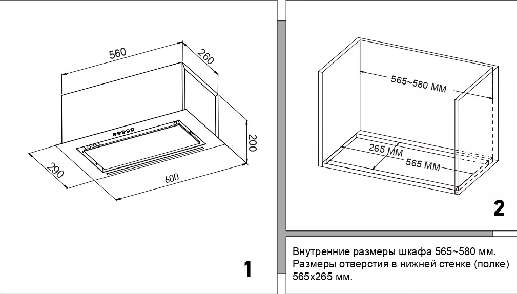 9236270 Вытяжка полновстраиваемая Candy CVXBI63MGWW белый STDN-0114379 - Вид №4