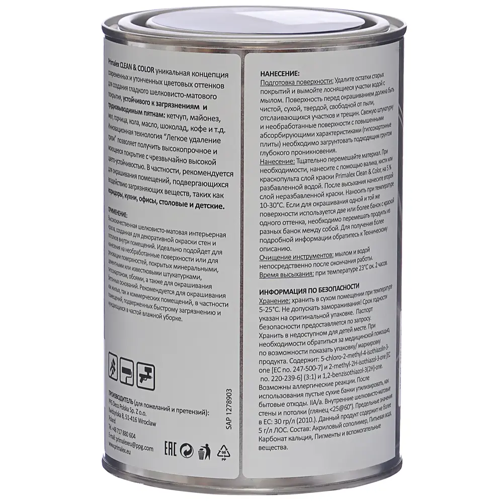 Краска PR-X Clean&Color 1 л Бежевый шифон PRIMALEX STLM-2141090 - Вид №2