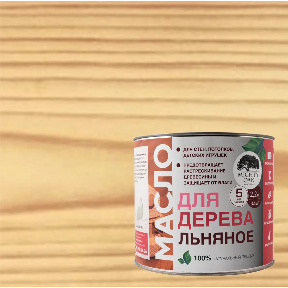 MIGHTY OAK Льняное масло для дерева 2,2 л - натуральная защита и декор 82767807