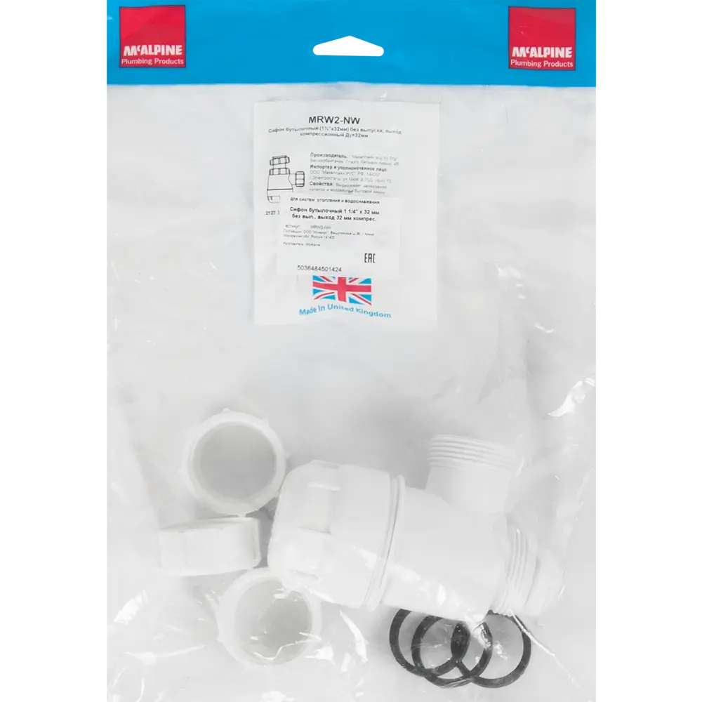 Сифон для раковины McAlpine без выпуска регулируемый по высоте ø32мм MRW2-NW STLM-2140183 - Вид №2