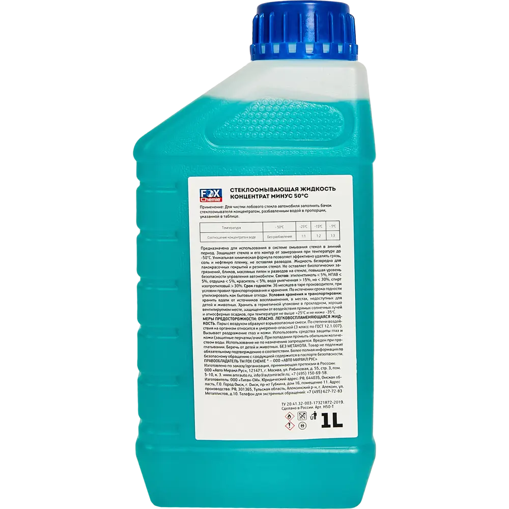 Жидкость стеклоомывающая -50° Fox Chemie 1 л STLM-2103060 - Вид №1
