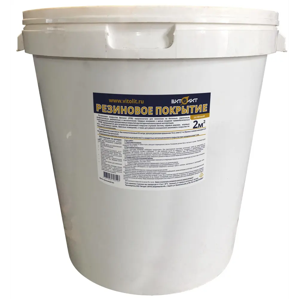Резиновое покрытие Витолит цвет зеленый Santreyd STLM-2028589 - Вид №1