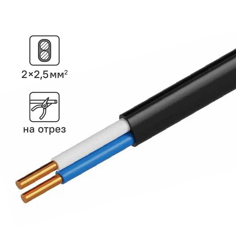 Кабель TDM ELECTRIC ВВГпнг-LS 2×2,5 мм² огнестойкий для безопасной проводки 85430199 STLM-1583350
