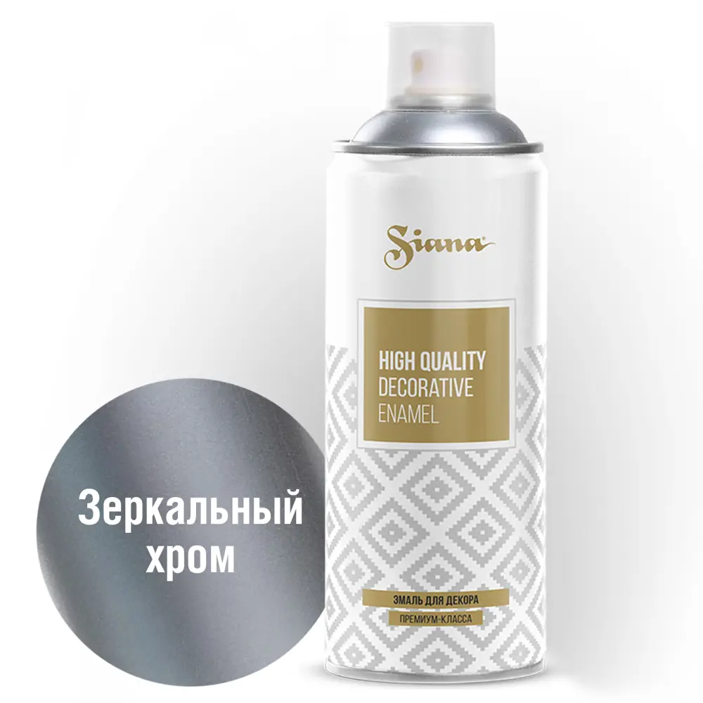 Аэрозольная эмаль Siana HQ зеркальный хром для декоративных покрытий 81946484 STLM-0014440