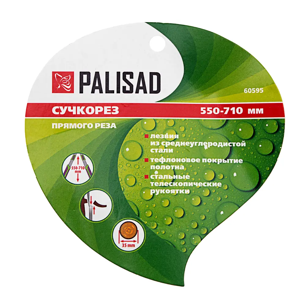 Садовые ножницы телескопические с двумя ручками Palisad 60595 35 мм STLM-2074859 - Вид №6