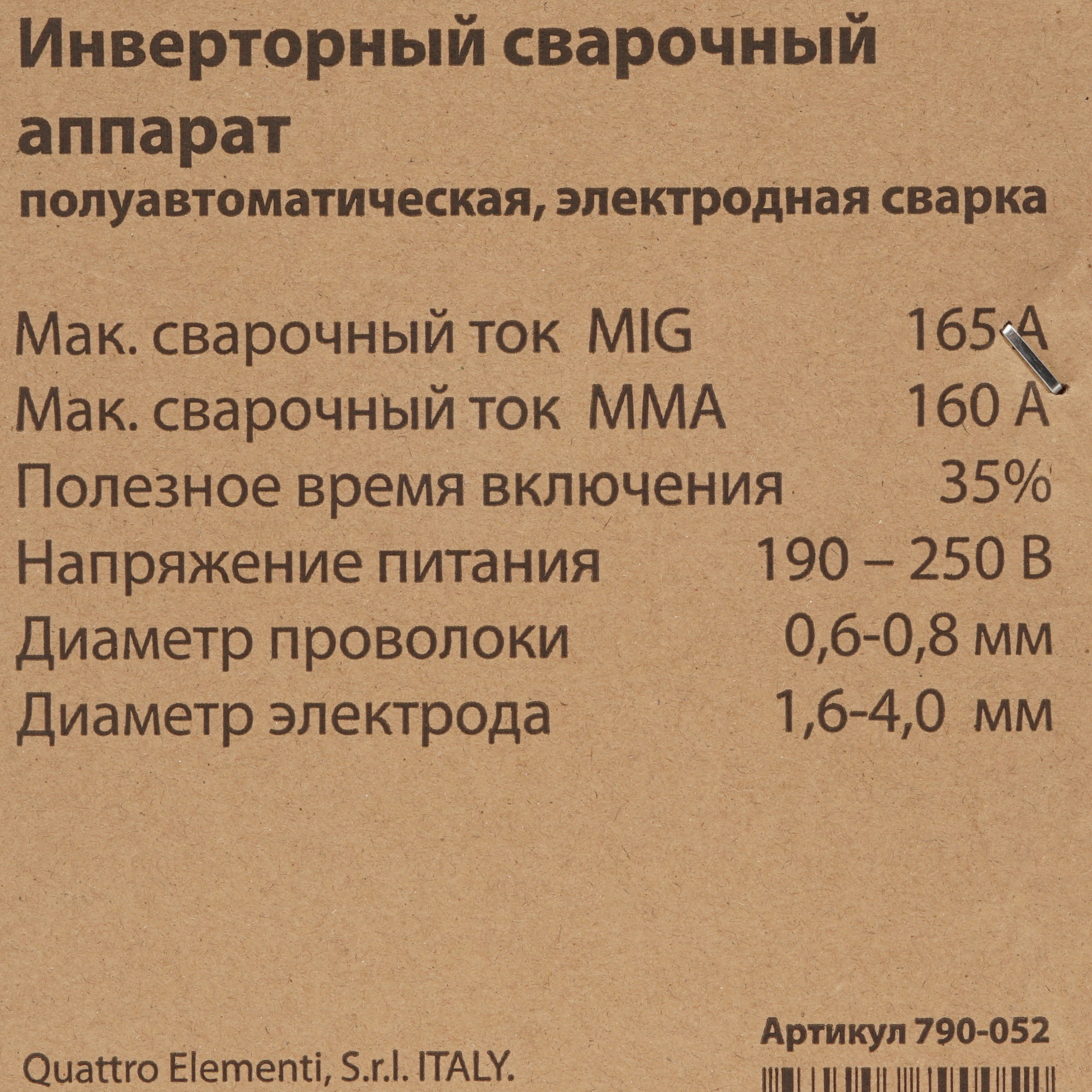 Сварочный аппарат Quattro Elementi Multi Pro 1700 8145592 STDN-0104530 - Вид №10