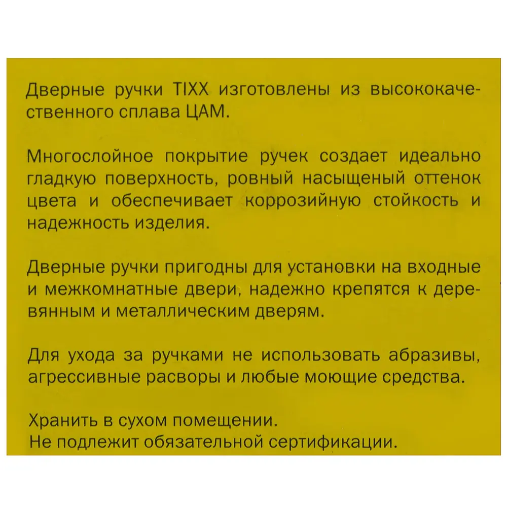 Ручки дверные на розетке Tixx Палацио, ЦАМ, цвет античная бронза 14162115 STLM-2088491  - Вид №3