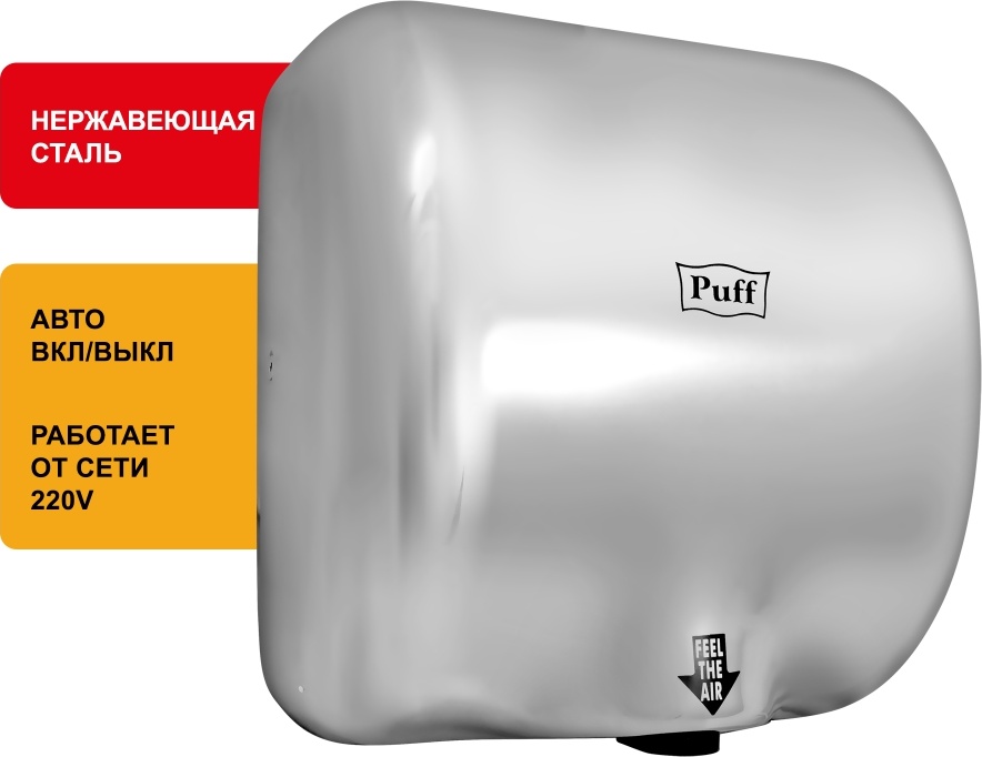 1401.300 Сушилка для рук высокоскоростная антивандальная 8888 PUFF  - Вид №7