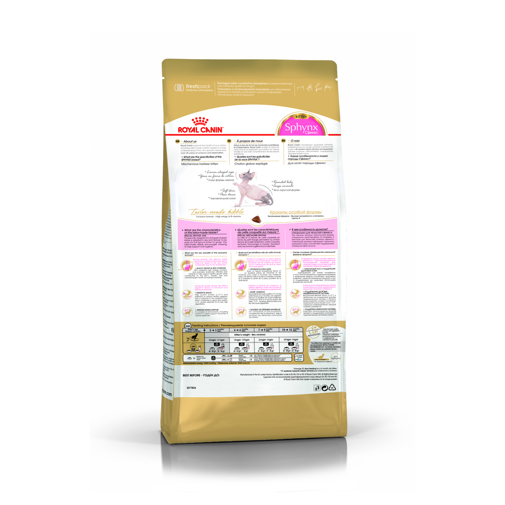ПР0056369 Корм для котят Sphynx для породы Сфинкс сух. 400г ROYAL CANIN  - Вид №2