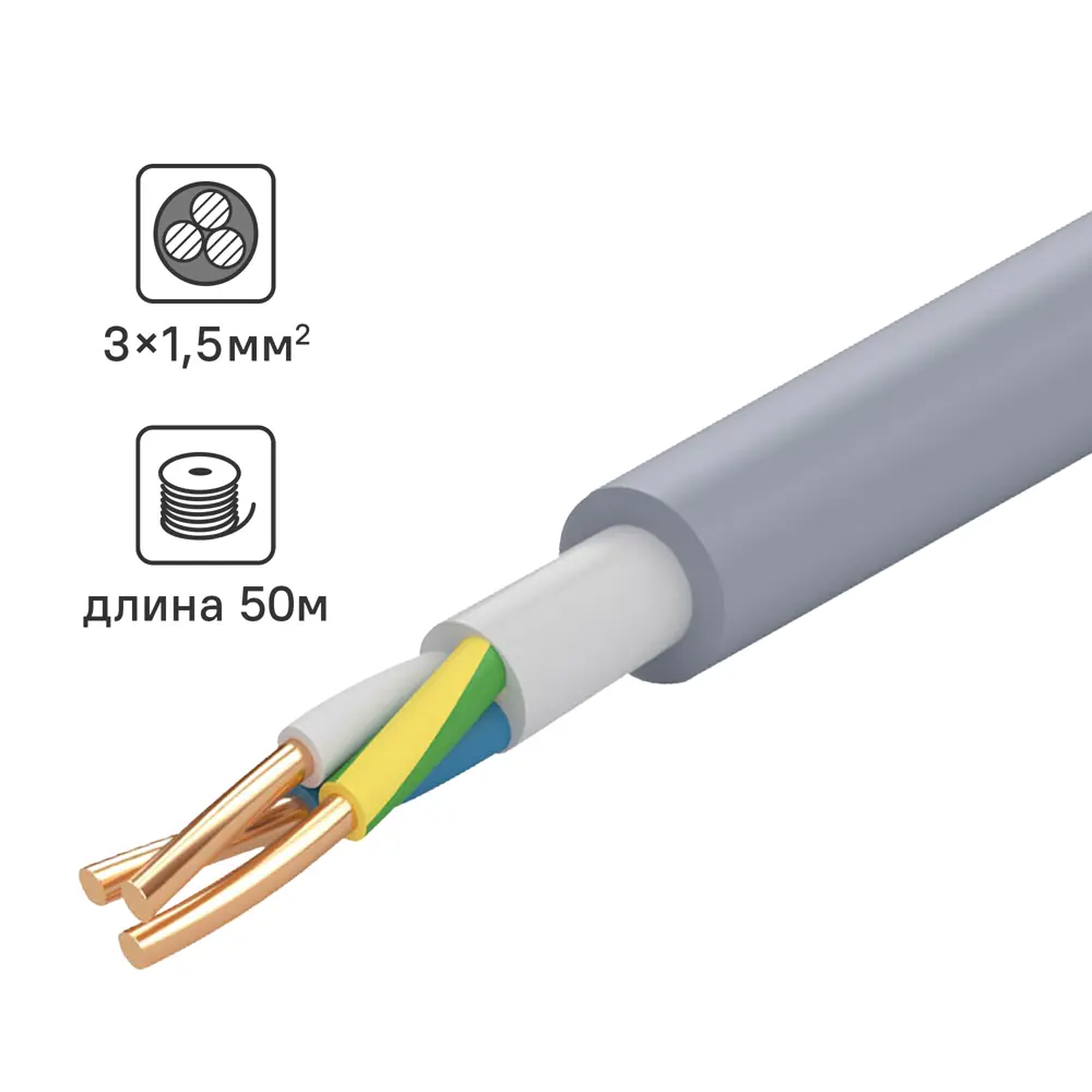 Кабель Tdm Electric NYM 3x1.5 50 м ГОСТ цвет серый 84574118 STLM-2059044 