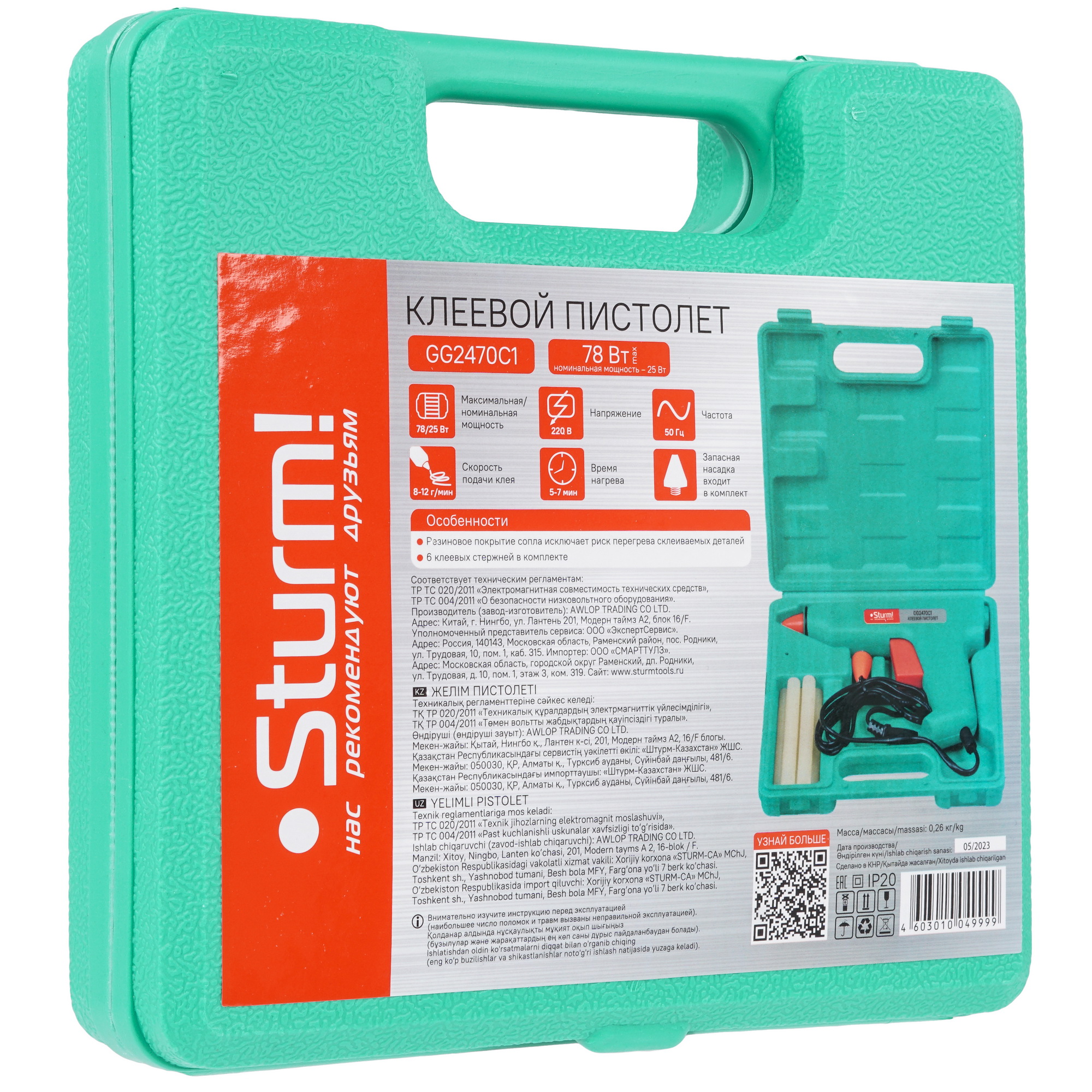 Клеевой пистолет Sturm! GG2470C1 1086022 STDN-0019870 - Вид №8