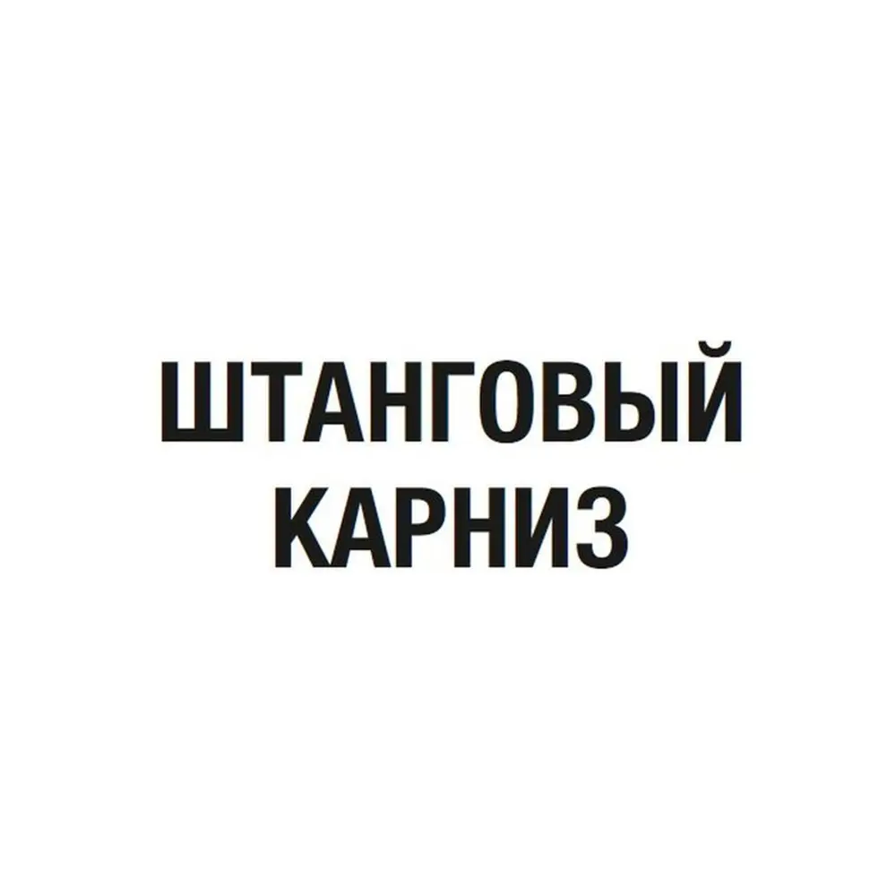 Штора на люверсах «Лея» 140х280 см цвет экрю 18009548 STLM-2137012 INSPIRE  - Вид №4