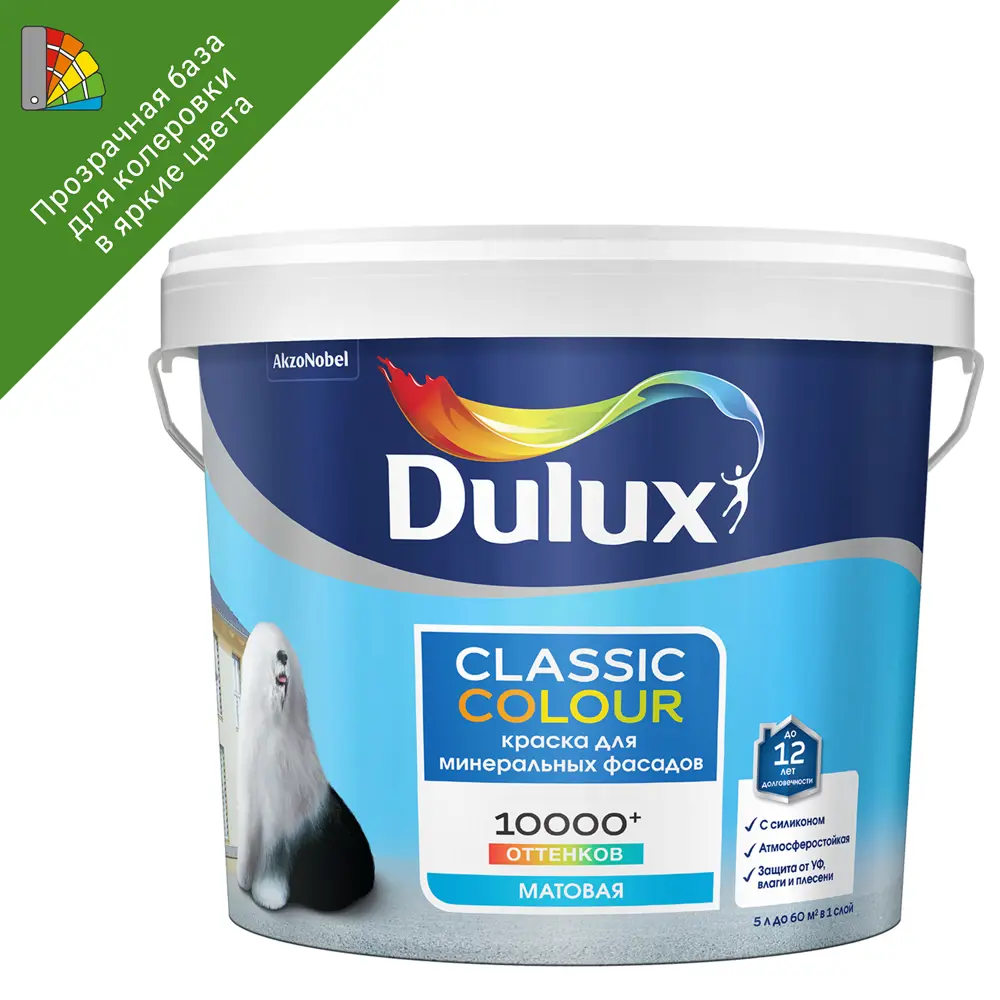Краска фасадная Dulux Classic Colour прозрачная база для колеровки 4.5 л 17115437 STLM-0007524