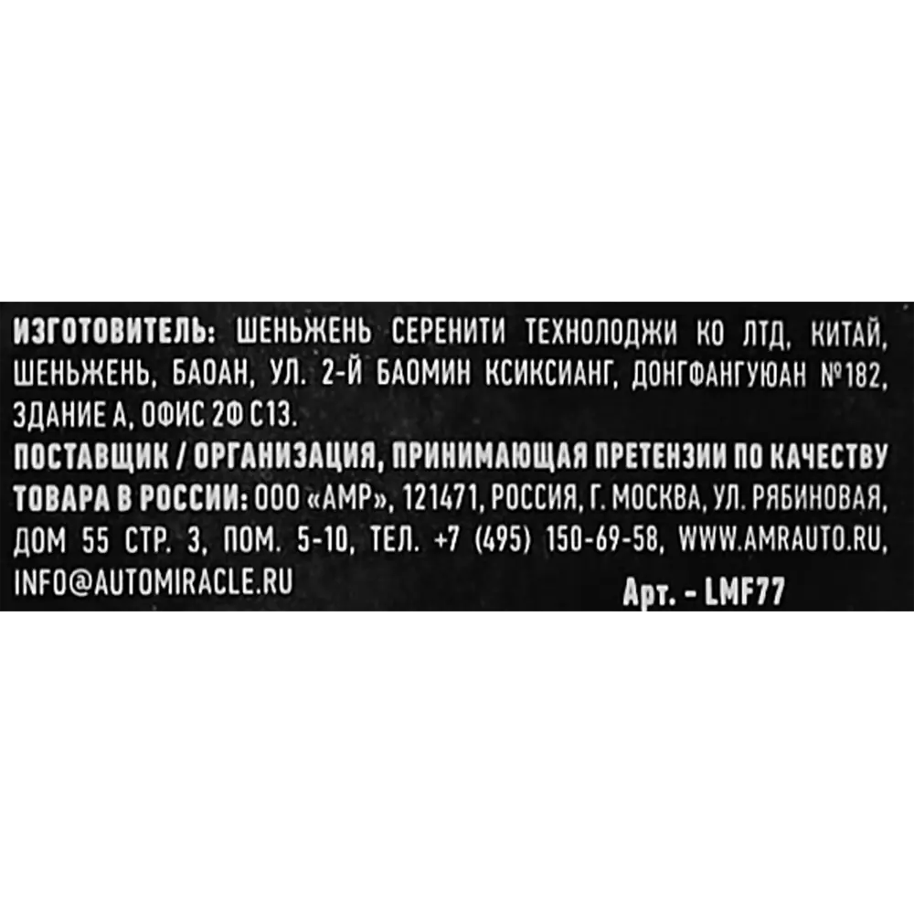 Fox Chemie Супер-плюш: губка для безупречной мойки авто 88222119 STLM-0849112 - Вид №4
