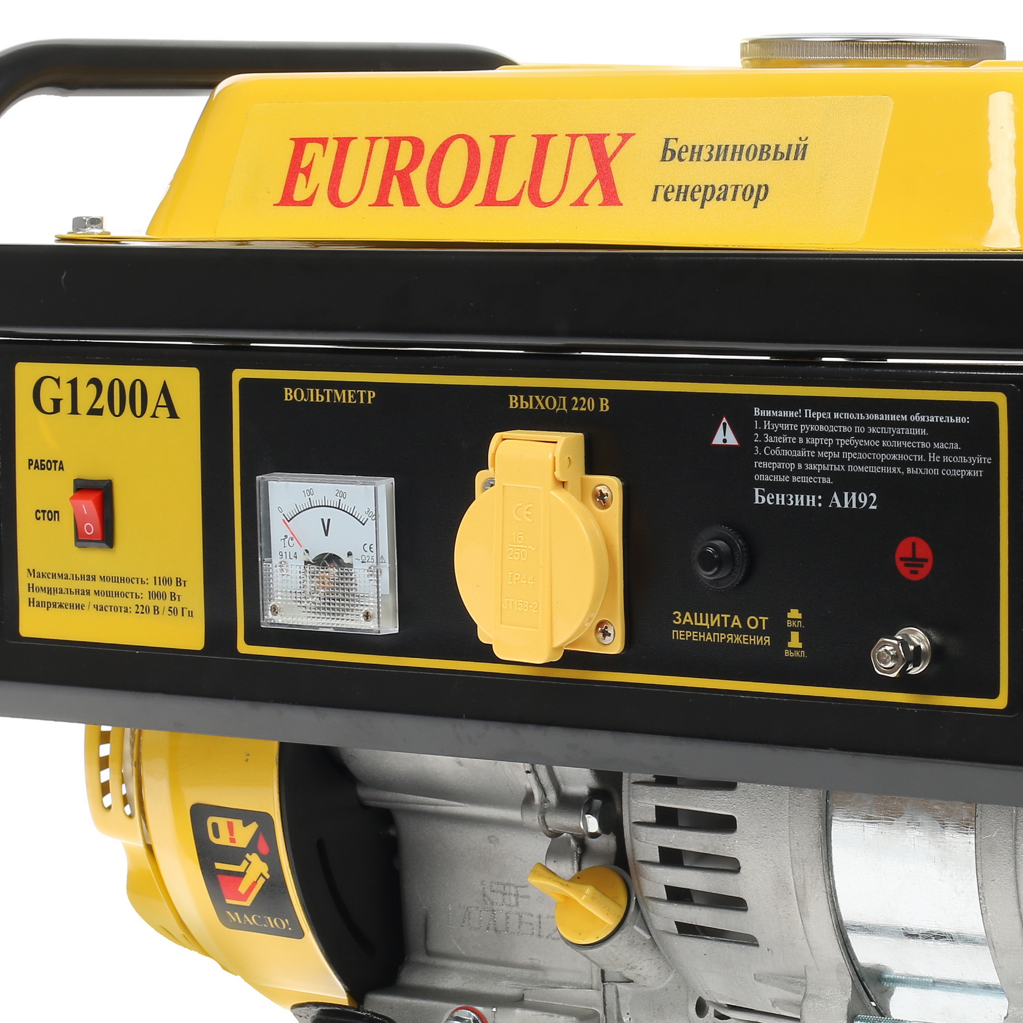 Электрогенератор   бензиновый Eurolux G1200A 1173173 STDN-0050347 - Вид №2