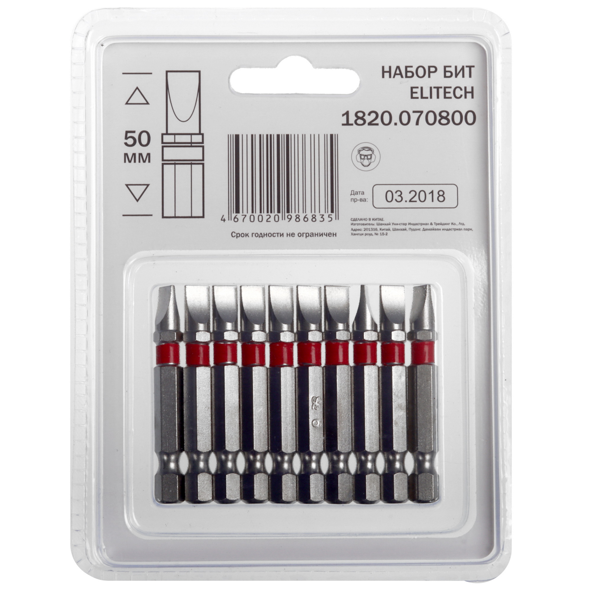 Набор бит ELITECH 1820.070800 9135831 STDN-0064972 - Вид №1