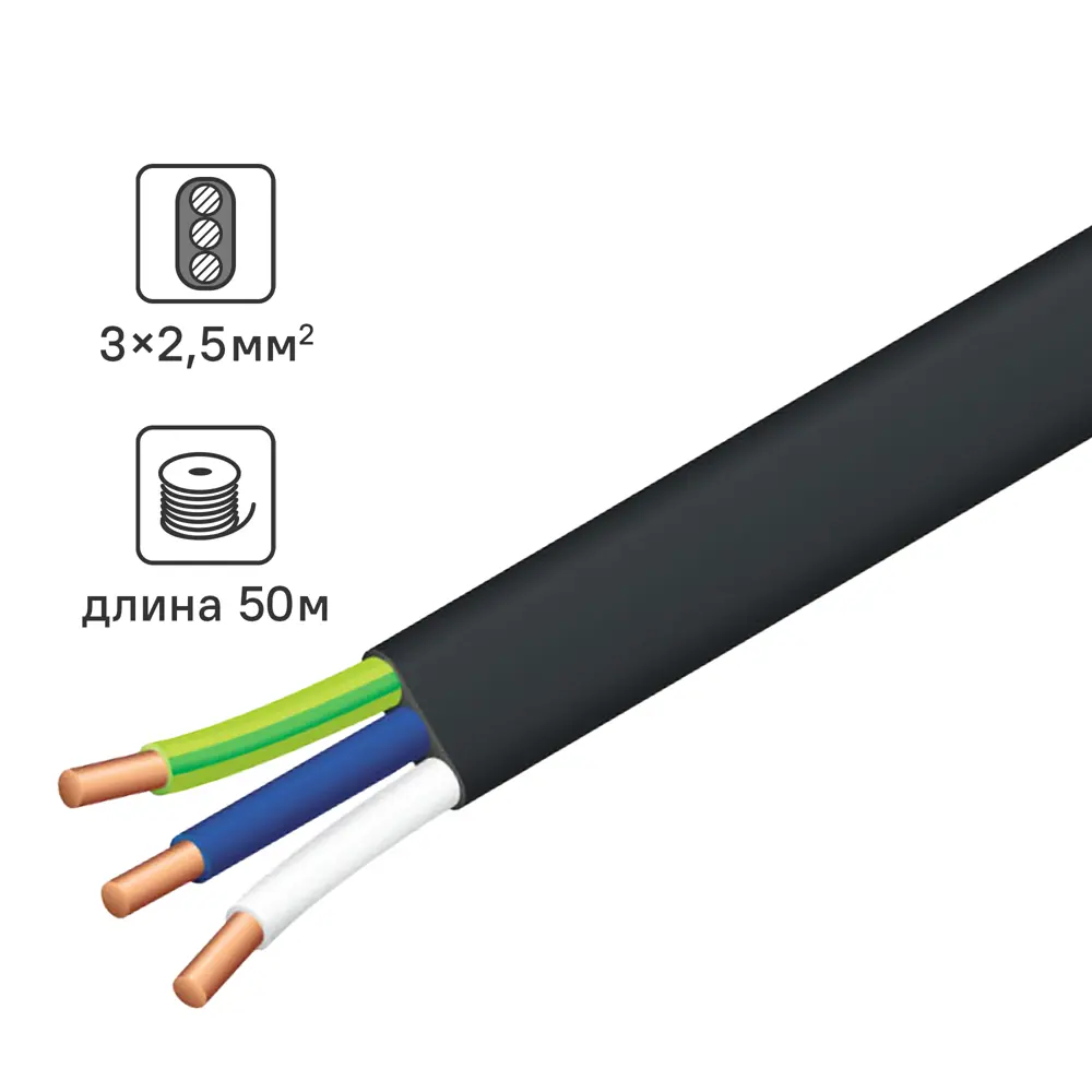 Кабель TDM Electric ВВГпнг(A)-LS 3×2,5 мм² 50 м для внутренней и наружной прокладки 84574036 STLM-1566490