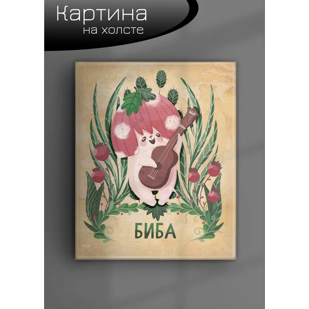 Картина на холсте Биба 40x50 см FBRUSH STLM-2033415 - Вид №5