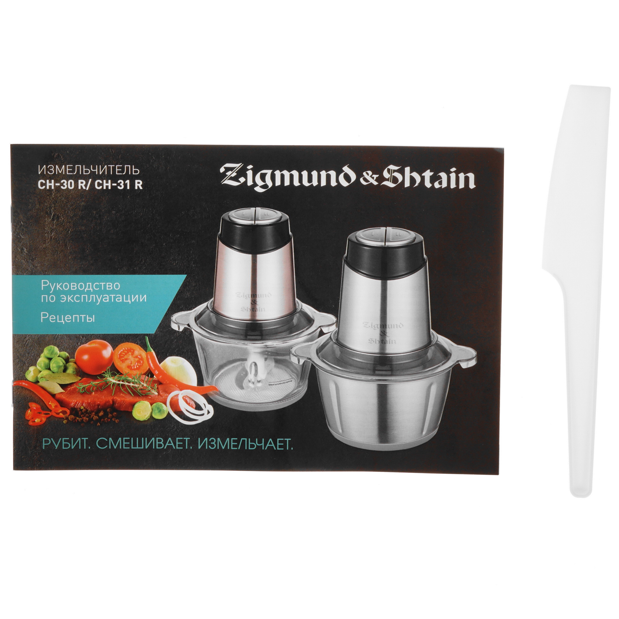 5343294 Измельчитель  Zigmund & Shtain CH-30 R серебристый STDN-0094534 - Вид №7
