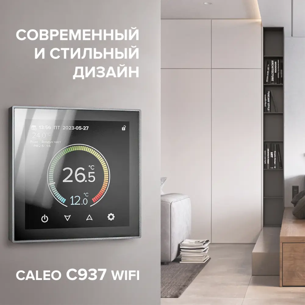 Терморегулятор для теплого пола Caleo C937 цифровой цвет черный STLM-2124476 - Вид №4