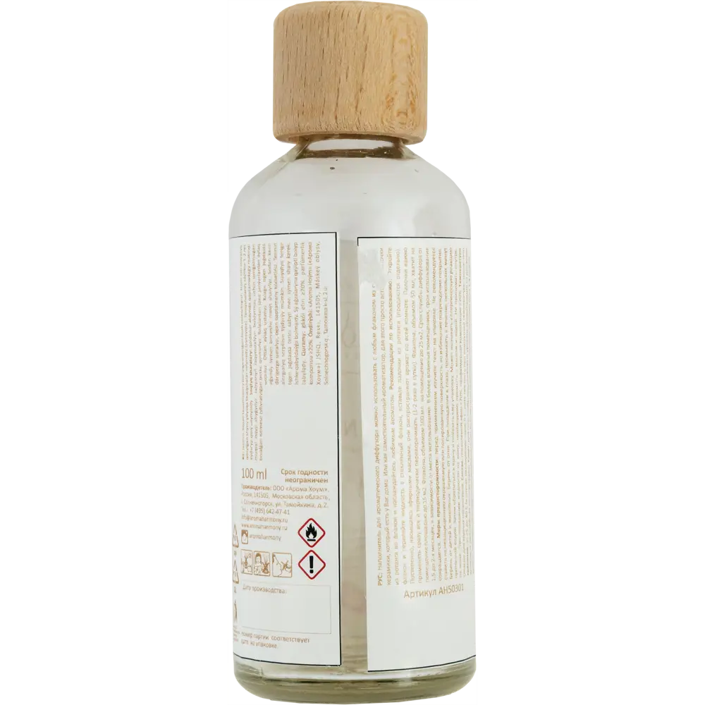 Наполнитель для диффузора «Магнолия» 100 мл AROMA HARMONY STLM-2058666 - Вид №2